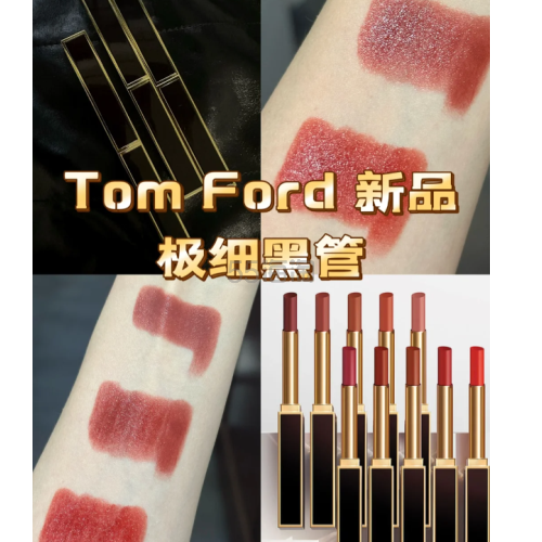 上新！TOM FORD 极细黑管口红