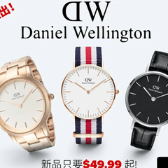 Ashford：精选 Daniel Wellington 新款腕表特卖