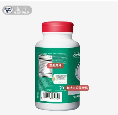 Schiff Move Free 益节氨糖软骨素加钙维骨力加MSM维生素 240粒
