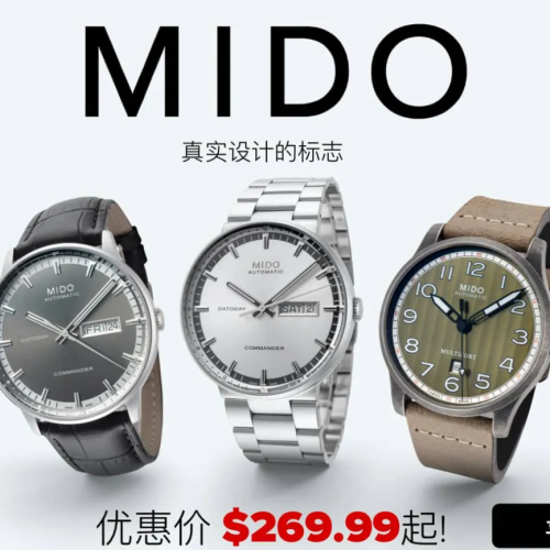 Ashford：Mido 美度机械腕表限时大促