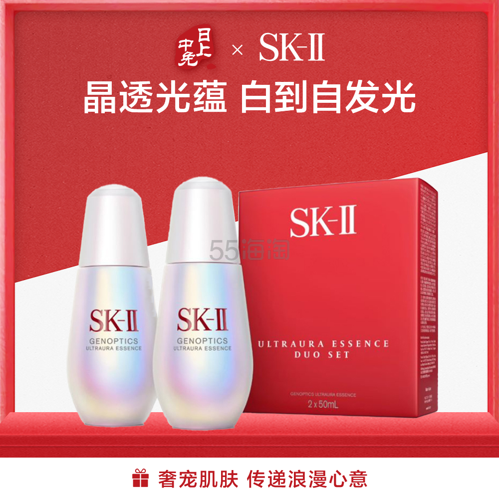 SK-II 光蕴臻采焕亮精华露小灯泡精华双瓶装 50ml*2