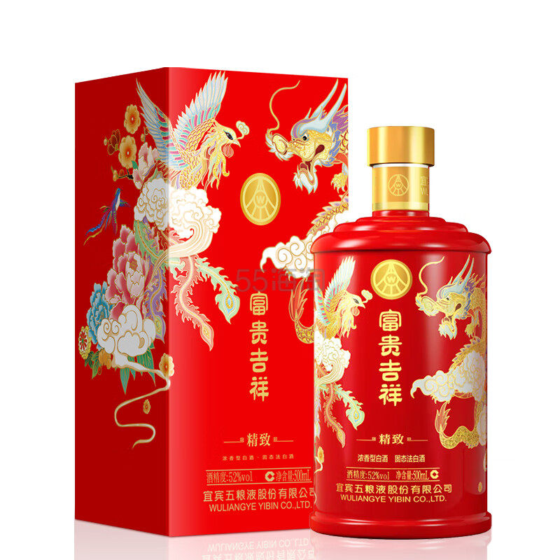五粮液股份 52度五粮液富贵吉祥（精致） 婚宴酒 500ml