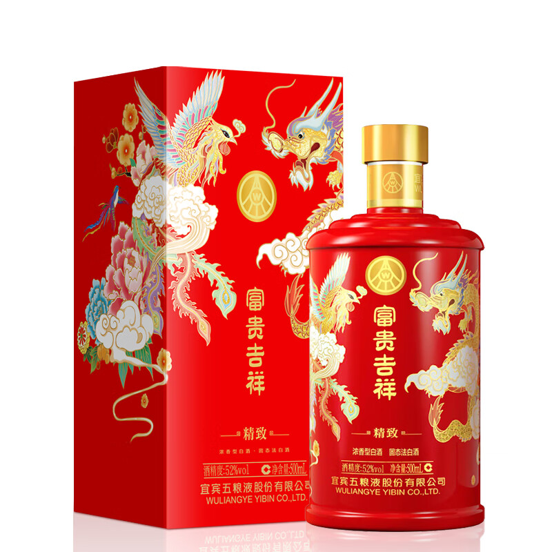 五粮液股份 52度五粮液富贵吉祥（精致） 婚宴酒 500ml