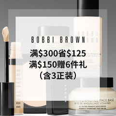 【55专享】Bobbi Brown 美网：全场满$300减$125