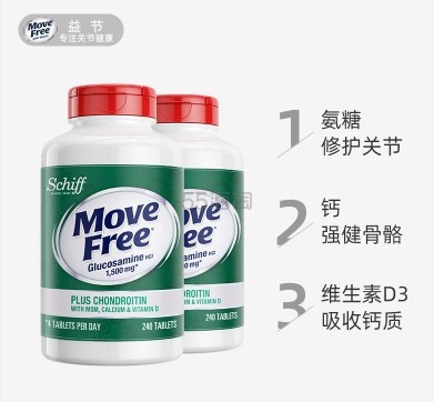 Schiff Move Free 益节维骨力高钙氨糖软骨素加钙片 含MSM维生素D3 240粒*2瓶