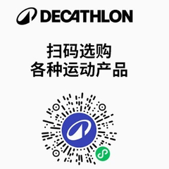 Decathlon 迪卡侬官方小程序：实力玩家 让各等运动触手可及