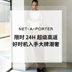 Net-A-PORTER 亚太站：限时24H丨超高返18%