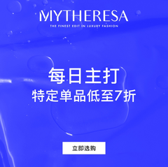 【55海淘节】Mytheresa Global：Catch of the Day 男装大促低至7折