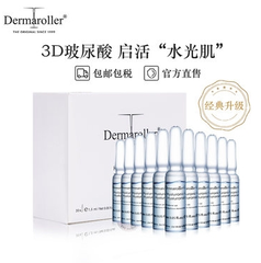 【乔欣推荐】Dermaroller 明星推荐玻尿酸精华原液小安瓶1.5ml*30支