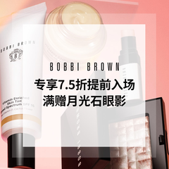 提前入场！Bobbi Brown 美网：肌肤的春天 从这一刻开始