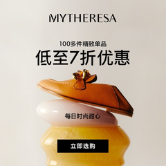 【55海淘节】Mytheresa：Daily Candy 女装专区低至7折 DAY13 |