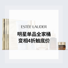 【限时高返20%】Estee Lauder 雅诗兰黛 ANR 护肤礼盒（全正装）价值$525