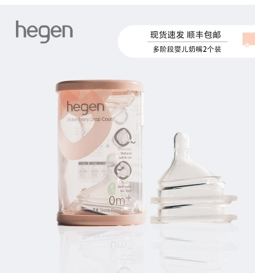 Hegen原裝進口嬰兒寶寶智能奶嘴寬口徑超軟硅膠 2個