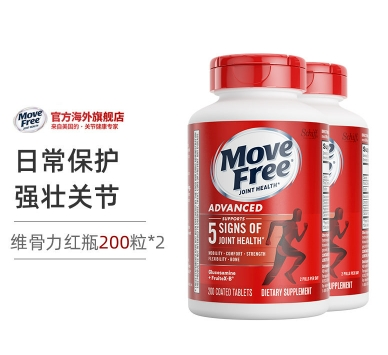 Move Free 益节美国旭福氨糖软骨素片维骨力红瓶 200粒X2瓶