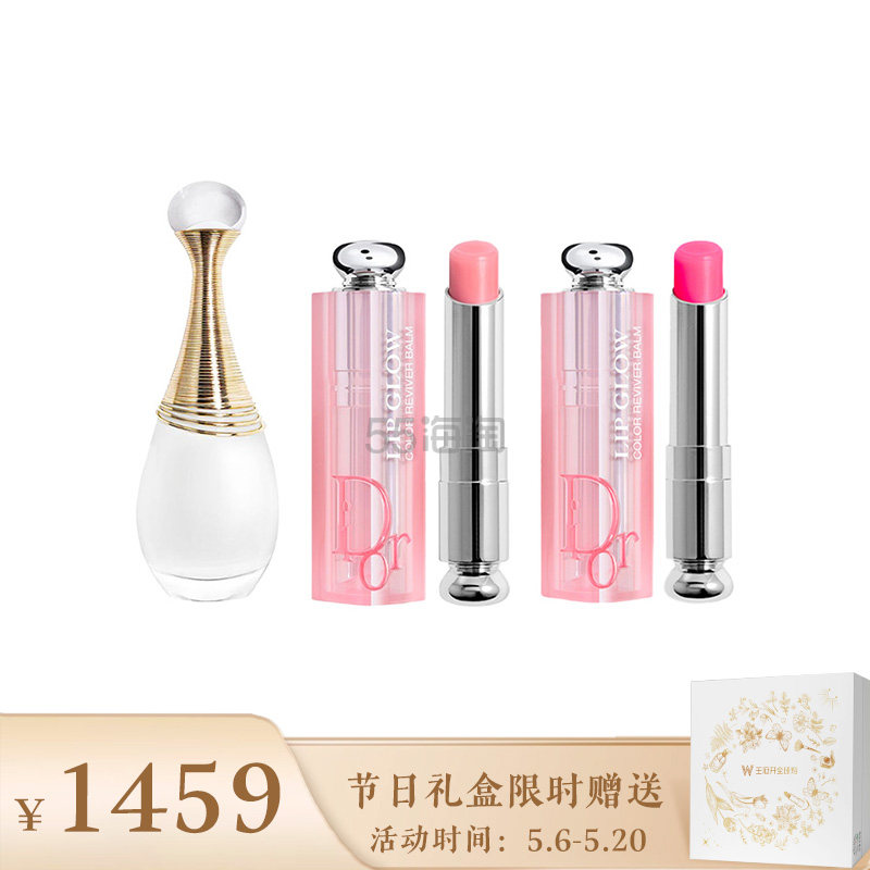 【母亲节】Dior迪奥真我纯真香水50ml+魅惑润唇膏 #001色+#007色 50ml+3.2g*2