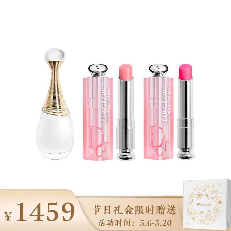 【母亲节】Dior迪奥真我纯真香水50ml+魅惑润唇膏 #001色+#007色 50ml+3.2g*2