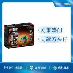 LEGO 乐高 星战系列 75317曼达洛人与尤达宝宝益智积木