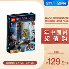 LEGO 乐高 霍格沃茨时刻：魔咒课76385