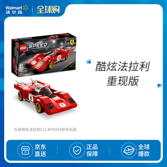 LEGO 乐高 赛车法拉利512 M76906积木玩具(291 Pieces)