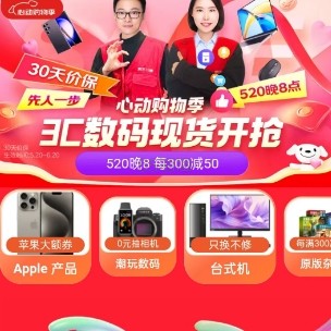 京东：年中大促 3C数码超值购物季