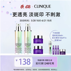 CLINIQUE 镭射美白眼霜囤货组合 （镭射瓶100ml*2+紫光眼霜15ml*2）