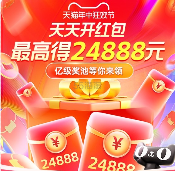 天猫/淘宝  每满300减50元  618超级红包 每日可领1次