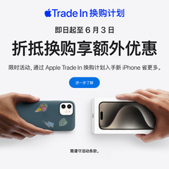 Apple 中国官网：参与换购计划入手新 iPhone 省更多