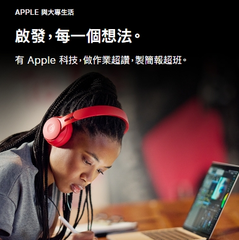 Apple 香港官网：教育商店 款款最强工具，教﻿与﻿学﻿必﻿备