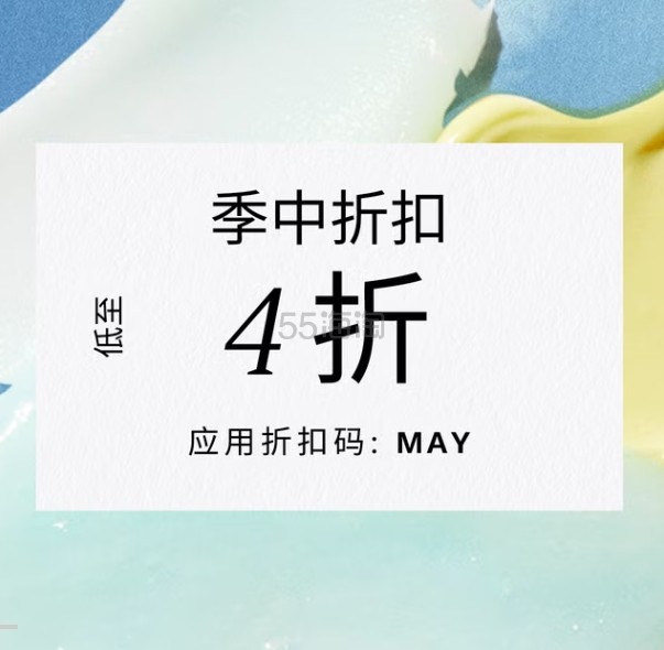 Lookfantastic 中文站：年中狂欢 伊索7.5折 Ultrasun 7折