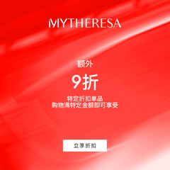 Mytheresa：折扣区满额享额外9折！关注拉夫劳伦、巴黎世家等