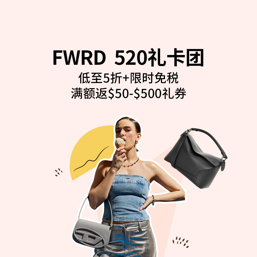 FWRD甜蜜献礼520 精选商品5折起+限时免关税 订单累计