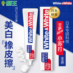 LION 狮王 White 大白新款葡萄柚小苏打美白牙膏5件起购 120g