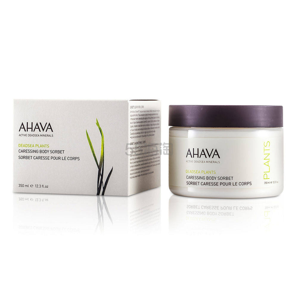 【美国仓】 AHAVA 死海植萃高保湿滋养身体乳 350ml