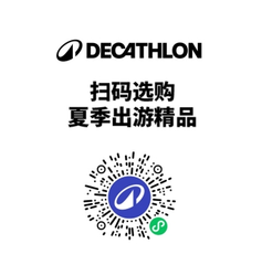 Decathlon 迪卡侬官方小程序：火力全开 运动狂欢 全场满600-60元