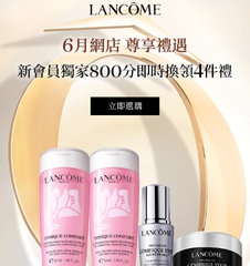 Lancôme HK：全场美妆护肤热销