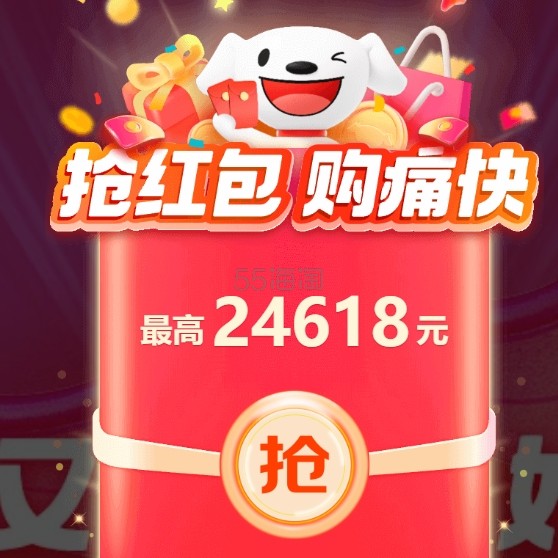 京东：抢紅包，购痛快