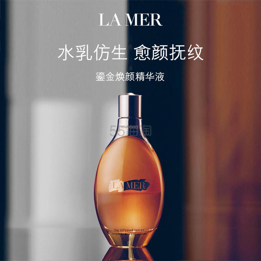 LA MER 鎏金焕颜精华液 150ml