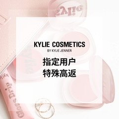 Kylie Cosmetics：指定用户特殊高返13% 下单有礼！赢返利券