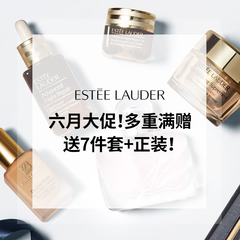 升级！Estee Lauder 雅诗兰黛美网：全场护肤美妆热促 4重满赠