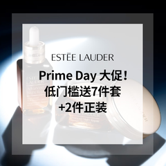 【55专享】Estee Lauder 雅诗兰黛美网：Prime Day 大促！