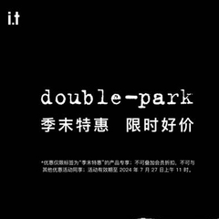 小 i.t：Double-Park 季末特惠 时尚潮牌限时好价