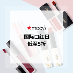 限时高返！Macy's：国际口红日热卖 兰蔻、Urban Decay、MUF 等唇妆