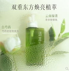 逐本第五代清欢植萃水感洁颜油150ml