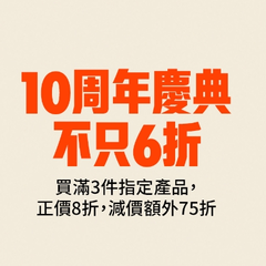 Nike 中国香港官网：10周年庆典！不止6折