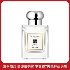 JO MALONE LONDON 蓝风铃香水 清新淡花香调 50ml