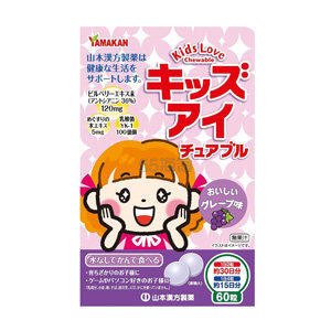山本汉方 蓝莓护眼咀嚼片 60片 葡萄味