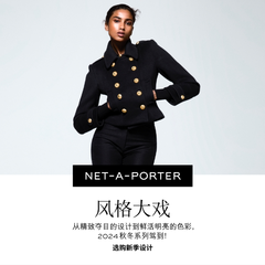 Net-A-PORTER 亚太站：衣橱迎新 2024秋冬明星款重磅登陆