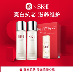 SK-II 护肤精华露两支装 230ml*2