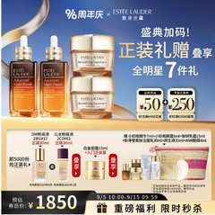 雅诗兰黛 弹润修护组合升级限定款 小棕瓶精华100ml*2+胶原面霜75ml*2