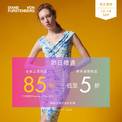 DVF HK：节日美裙促销！正价商品8.5折